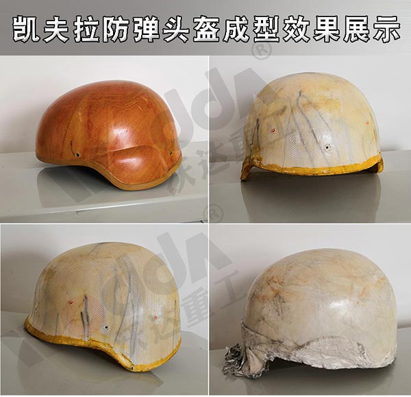 防彈頭盔