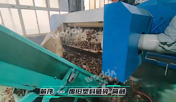 廢舊塑料破碎
